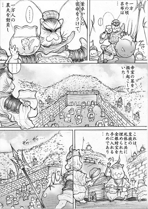 全相三国志平話 全相三国志平話 | 立間 祥介 |本 | 通販 | Amazon