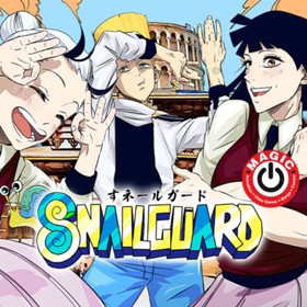 SNAILGUARD／MAGIC漫画賞