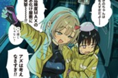 第1話 命の保証のない仕事 のサムネイル