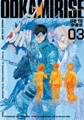 オオカミライズ 3 のサムネイル