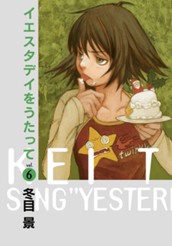 イエスタデイをうたって 6 のサムネイル