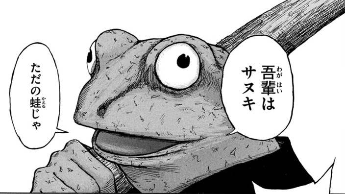アワとサヌキ