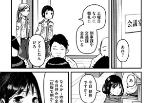その２５　警察手帳