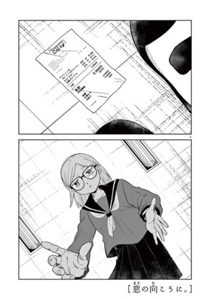 窓の向こうに。