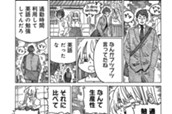 第585回 のサムネイル