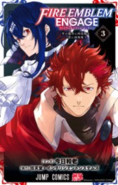 ファイアーエムブレム エンゲージ 3 のサムネイル
