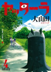 ヤッターラ 4 のサムネイル