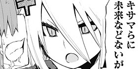 第19話 ムッツリ真拳 杉田尚 少年ジャンプ