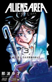 ALIENS AREA 3 のサムネイル