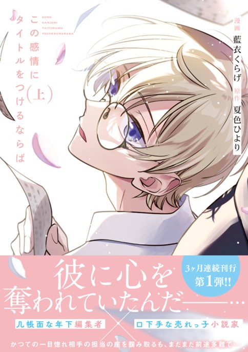 この感情にタイトルをつけるならば