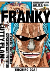 ONE PIECE フランキー のサムネイル
