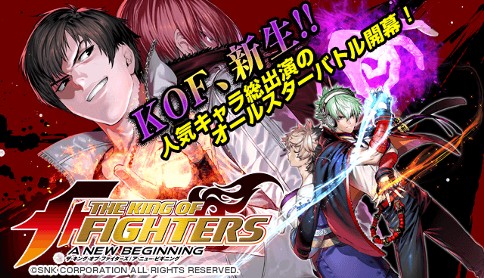 The King Of Fighters A New Beginning 原作 Snk 漫画 あずま京太郎 Round1 1 Member Select マガポケ