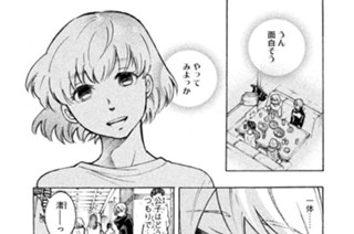 コンプレックス エイジ 佐久間結衣 ｎ １ コミックdays