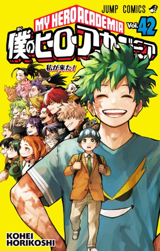 僕のヒーローアカデミア 36 - 堀越耕平 | 少年ジャンプ＋