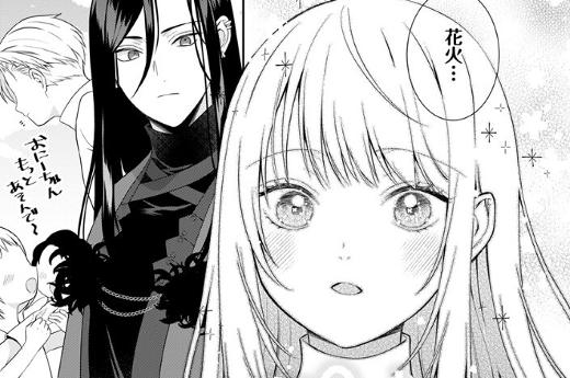 最恐魔法使いの愛が一途すぎる 封印された元聖女は禁忌の愛でお目覚めです - 第9話 前編