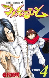 みえるひと 4 のサムネイル