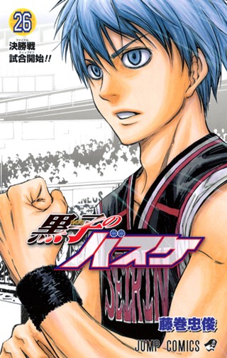 黒子のバスケ 30 - 藤巻忠俊 | 少年ジャンプ＋