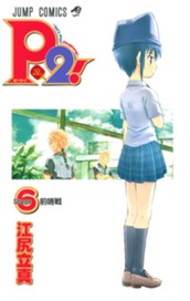 P2!—let's Play Pingpong!— 6 のサムネイル