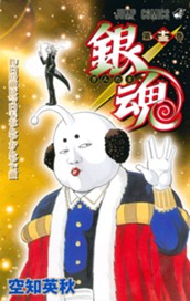 銀魂 カラー版 13 のサムネイル