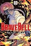 BRAVE BELL(3) (講談社コミックス)