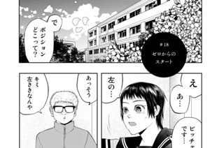 フジマルッ 詠里 １７ 巣立ちの時 コミックdays