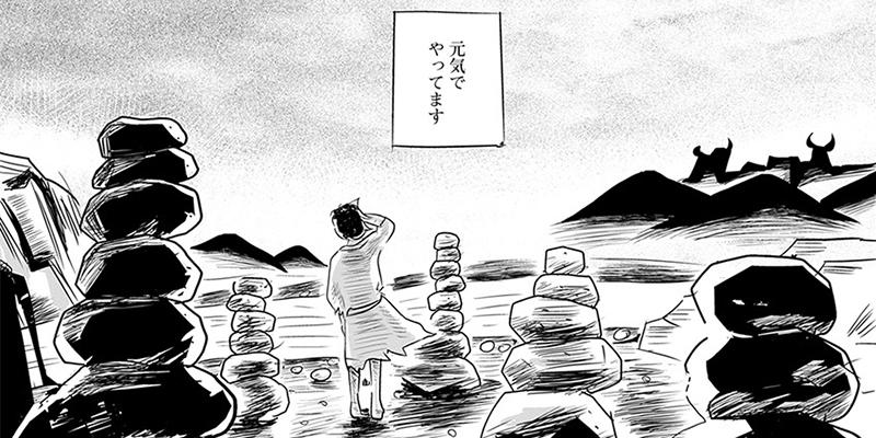 おナスにのって