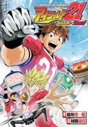 21st Anniversary down アイシールド21 BRAIN×BRAVE のサムネイル