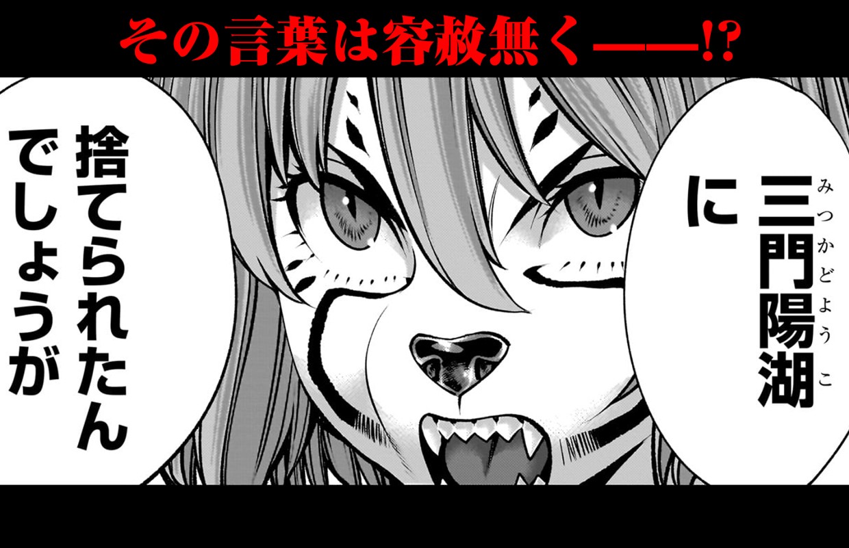 キリングバイツ