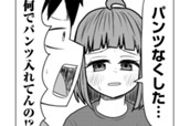 第55話 サバエのパンツが!? のサムネイル