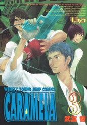キャラメラ 3 のサムネイル