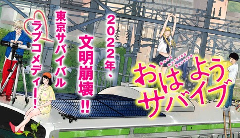 おはようサバイブ 前原タケル 第16話 僕らはみんな生きている マガジンポケット