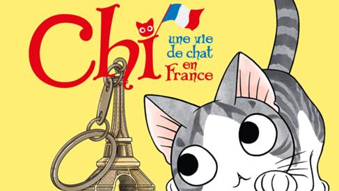 Chi en France ～『チーズスイートホーム』フランス版～