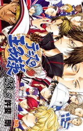 新テニスの王子様 パーフェクトファンブック 23.5 のサムネイル