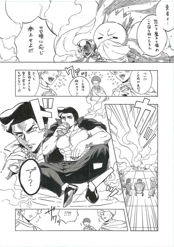 俺が天下