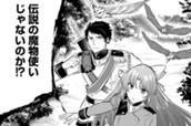第13話　黒竜探索Ⅲ①　無料公開中！期間限定 のサムネイル