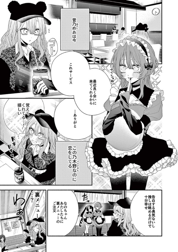君のキスに嫉妬する