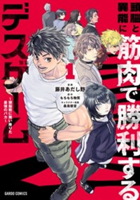 最新1巻7月8日発売！