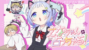 えなちゃんが占っちゃる！