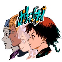 ガチャンキイ