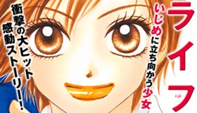 ライフ