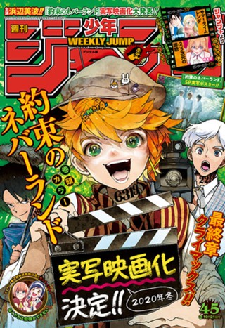 ジャンプGIGA 2019 SUMMER vol.2 | 少年ジャンプ＋