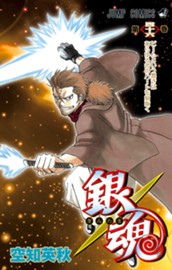 銀魂 モノクロ版 46 のサムネイル