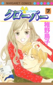 クローバー 7 のサムネイル