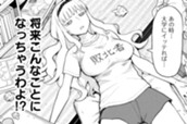 第105話　おっぱいマンガ家 のサムネイル