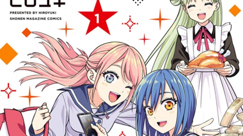 ドリーム☆ジャンボ☆ガール