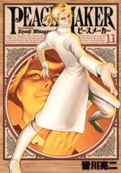 PEACE MAKER 11 のサムネイル