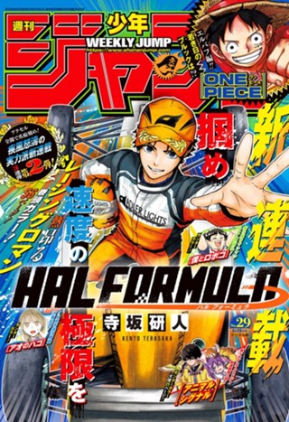 週刊少年ジャンプ 2026年24号 | 少年ジャンプ＋