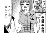 第136話　サバエと自主トレ中に!? のサムネイル