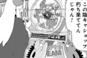 第66話 自動販売機 のサムネイル