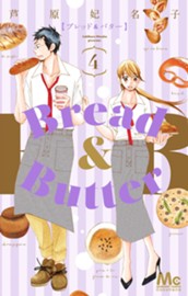 Bread&Butter 4 のサムネイル